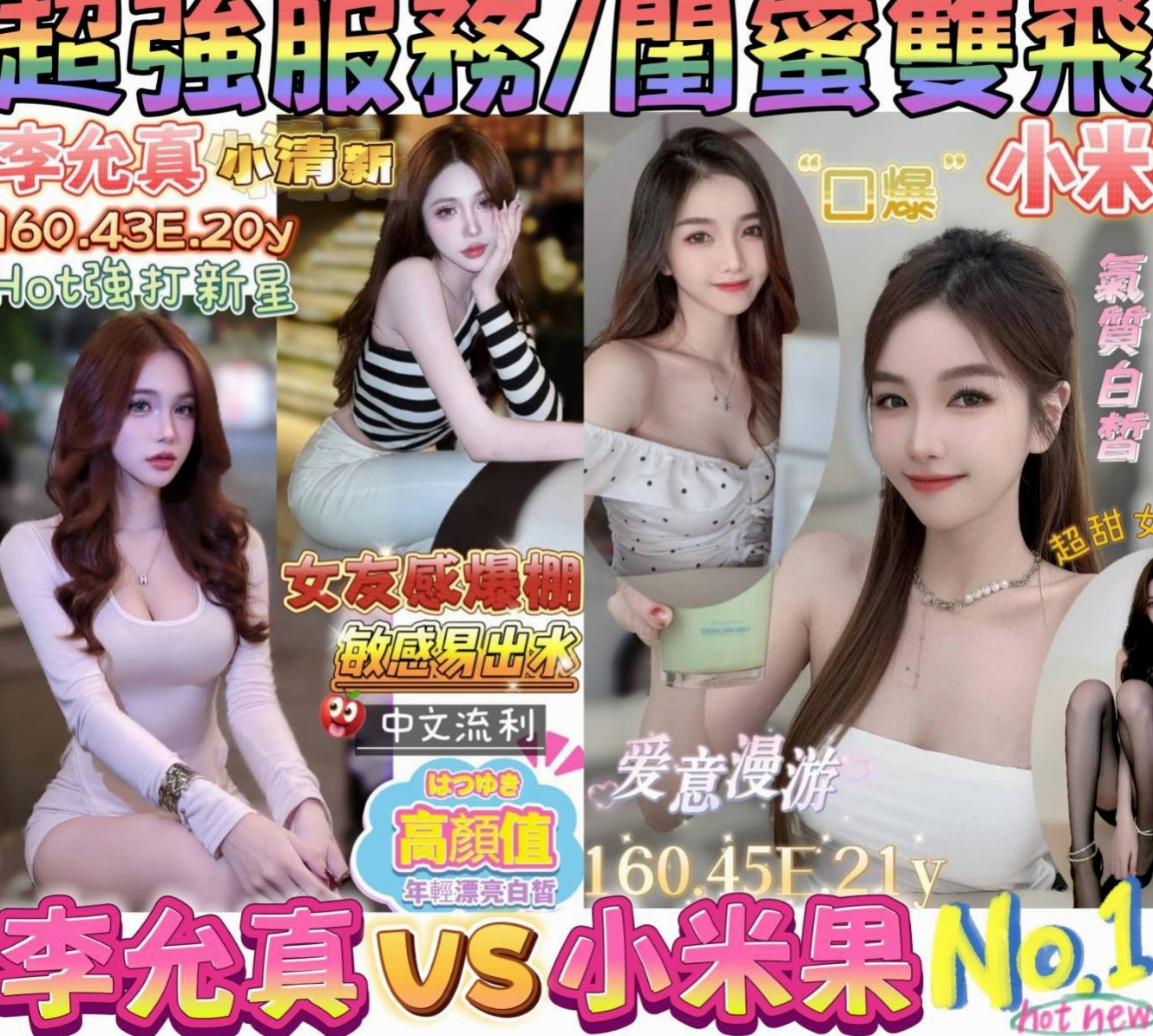 文萱►橋頭外送►職業是空姐►身高165cm►體重46kg►胸圍D罩杯►年齡22歲►服務熱情 69 親親 對客人很用心  白泡泡幼綿綿的乳球 散發濃濃奶香味